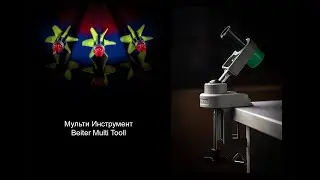 Выпуск 27. Дмитрий Скворцов. Стрельба из лука. Фирма Beiter, Мультиинструмент Beiter Multi Tool.