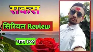 Sakas episode review 104 #sakash serial reviews by Review Nepal Official  