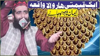Ik Aurat Ka Har Wala Waqia || Qari Abu Bakar Muawia || Short Clip 2020 -Albadar