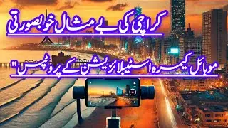 Flawless Karachi| Capture Stunning Beauty with Smooth|Mobile Camera Footage | Pro Stabilization Tips