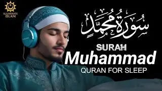 Surah Muhammad Full Recitation | Beautiful Quran Tilawat | Quran for sleep | Illuminate Islam