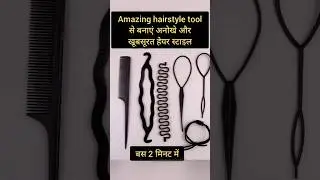 amazing hairstyle tools 😱#hairstyles #hairtools #nooriuniquefood #viralshort #tranding #hair #beauty