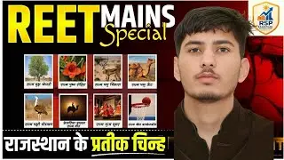 राजस्थान के प्रतिक चिन्न।BY- LK VERMA#viral #motivation #education 