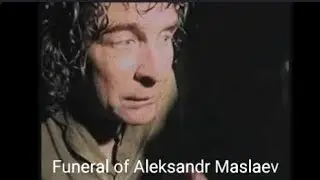 (VERY RARE) Soviet-Russian Anthem | Funeral of Aleksandr Maslaev (10 January 2010)