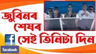 Пост в Facebook — последние три дня Зубина #justiceforzubeengarg #zubeengarg #zubeen