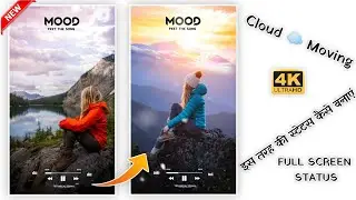 How To Make Trending FullScreen Cloud ☁️ Moving WhatsApp Status Video Editing Kinemaster Hindi 2021