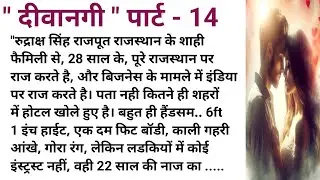 रुद्राक्ष सिंह राजपूत की जब नाज से मुलाकात होगी, तो क्या होगा...hindi Kahaniyan।।suvichar ।।