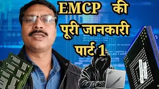 EMCP Explained: Full Internal View | Part-1