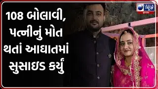 Shaktisinh Gohil's nephew accidentally shoots his wife |