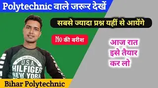 important topic for bihar polytechnic entrance exam 2020 | bihar polytechnic important topic | maths