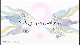 Nature of God - Material Or Spiritual - (Urdu & Hindi)
