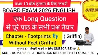 High School English एक Long प्रश्न Griffin  में सब Clear (Footprint 👣 Without 🐾)