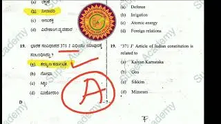 KSRP KEY ANSWER 2020 IN KANNADA | 22 NOVEMBER 2020 KSRP KEY ANSWER | SUPER ACADEMY BY NAGESH KUMBAR
