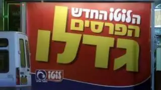 Lottery campaign Beauty salon  By Filmind Tel-Aviv (Producer: Ron Assouline).wmv