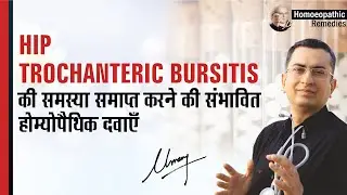 Hip / Trochanteric Bursitis || Natural homeopathic remedies with symptoms