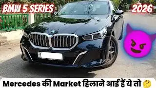 Mercedes Benz E Class की Market हिलाने आई है ये तो 🔥 | BMW 5 Series 2026 | 530 LI MSPORT