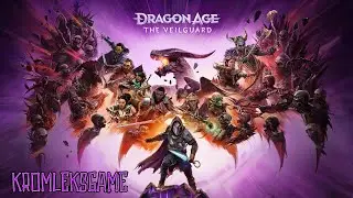Dragon Age The Veilguard стрим #8
