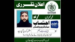 Hafiz M Noman Hashmi 🥰💝 Ahtsab News Jhelum 