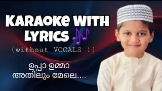 Uppa umma athilum mele..| karaoke with lyrics