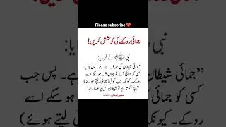Sallallahu alaihi wasallam ❤️#hadith