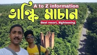 ভাল্কি মাচান । Valki Machan I Aranya Sundari Resort I Amropali Resort I Dokra Silpo I