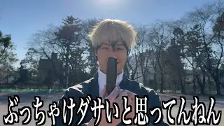 職質される禪院直哉【呪術廻戦】#ぶっちゃけダサい