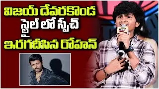 Child Artist Rohan Roy Speech At #TheGreatPreWeddingShow Movie Blockbuster Fun Show | Mahaa Max
