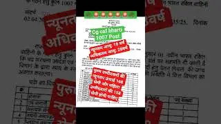 cg police caf bharti 2025 #cg_caf_#cgpolice #gk #ias #viral physical