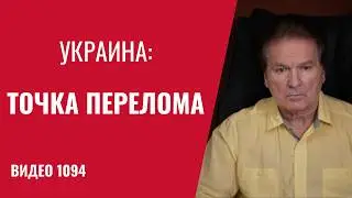 Мюнхен: Украина &mdash;опора безопасности Европы /№1094/ Юрий Швец