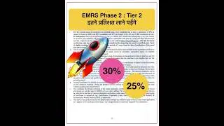 EMRS Phase 2: Tier 2 Minimum Qualifying Marks ✅ इतना तो लाना ही पड़ेगा