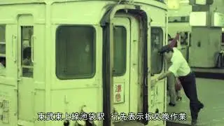 東武東上線①（東京都） 北池袋駅　国鉄貨物 池袋－大塚間　＃国鉄貨物　＃東武鉄道　＃鮮魚貨物列車　＃池袋電車区