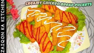 RAMZAN SPECIAL ✨ Crispy bread pockets with creamy cheesy chicken 😍 by Zkk