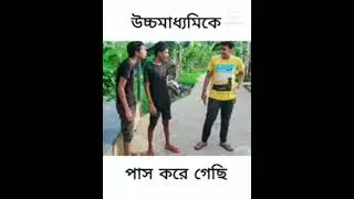 Madhyamik  Pass and Ucchamadhyamik pass without exam || students reaction ||