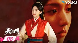 MULTISUB【天书黎明 Treasure At Dawn】EP08 | 🍃少年冒险探索黎明 | 李宏毅/苏晓彤/余承恩 | 优酷宠爱频道 YOUKU ROMANCE