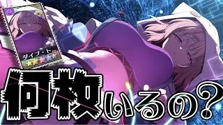 【最終回】ダイブ・トゥ・ツリーの完凸絵札が何枚いるのか解説しました【東方ロストワード】【ゆっくり解説】