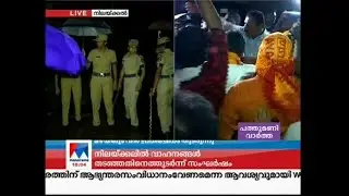 ശബരിമലയിലേക്ക് പോയ ദമ്പതികളെ തടഞ്ഞു |  Nilakkal protest