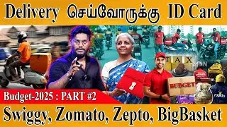Food Delivery செய்வோருக்கு ID Card & Healthcare Coverage | Swiggy, Zomato, Zepto | Budget PART 2 |
