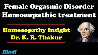 #Female_Orgasmic_Disorder_Homoeopathy_treatment #Homoeopathy Homoeopathy_Insight Dr. K R Thakur