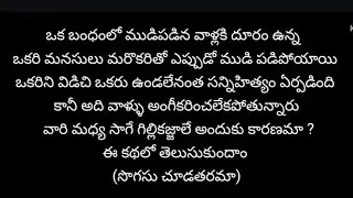సొగసు చూడతరమా (పార్ట్=5)#రొమాంటిక్ అండ్ హార్ట్ టచింగ్ లవ్ స్టోరీస్