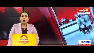 LIVE বহু গুৰুত্বপূৰ্ণ খবৰেৰে MORNING HEADLINES