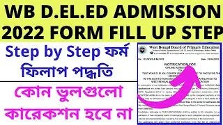 WB D.El.Ed Admission 2022 Form Fill Up Process|| D.El.Ed Admission 2022 Form Fill up Step by Step