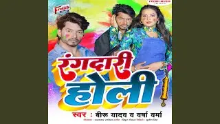 Rangdari Holi