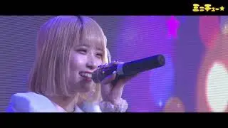 【LIVE】ミニチュー / ねぇダーリン
