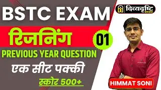 BSTC Exam 2024 | Bstc Online Classes| Reasoning Online Classes | Himmat Sir