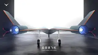 LKTX's Yunxing series supersonic aircraft achieves successful test flight with advanced technology