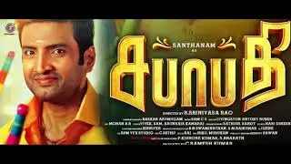 Sababathy Review | Sabapathy Review in Tamil | Sabapathy Release Date 2021