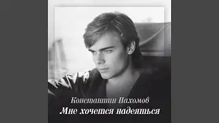Баллада о любви '92