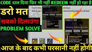 REWARD.FF SITE EROOR PROBLEM SOLUTION ! FAILED TO REDEEM. PLEASE LOGIN IN GAME AND CREATE CHARACTER
