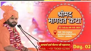 🔴LIVE ON ♦️ DAY.02♦️श्रीमद भागवत कथा Aacharya Sarv Chaitanya जी  Kallar khera,Punjab