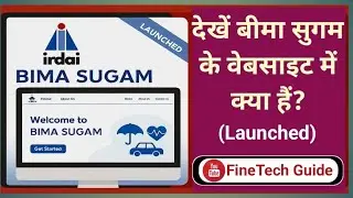 IRDAI ने लॉन्च की Bima Sugam website ll देखें क्या है बीमा सुगम के वेबसाइट में ll